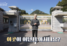 청와대 유튜브, 골든차일드 장준과 함께 더 재미있고 가까운 청와대 이야기 소개