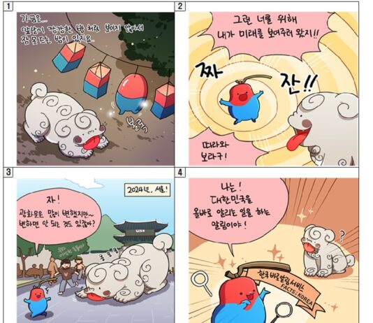 해외 한국 오류정보 바로잡는다…‘대한민국 바로알림단’ 모집