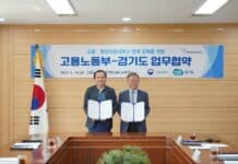 경기도-고용노동부, 고용 및 청년 지원 연계 업무협약 체결