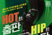 창원에서 펼쳐질 청소년 댄스퍼포먼스 페스티벌 참가 동아리팀 모집