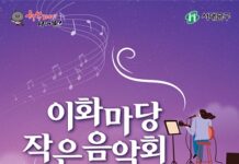 이대 앞 골목길, 음악이 어우러지는 가을 감성으로 물든다